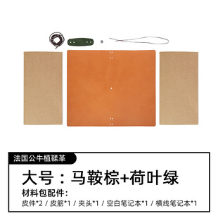 现货旅行材料包T手账笔记半成品手工皮具植鞣革皮料WT801