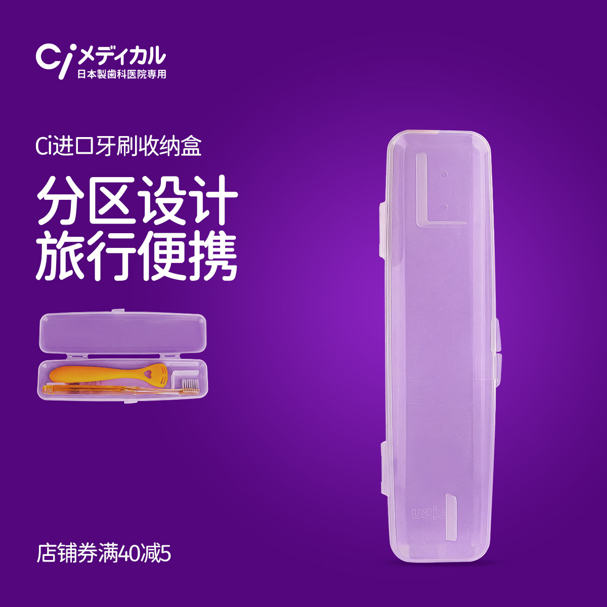 Ci便携式牙刷盒旅行出差洗漱收纳