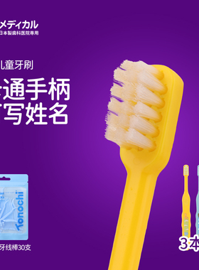 Ci日本503儿童3-8岁可爱卡通手柄中软毛小头牙刷宝宝婴幼儿换牙期