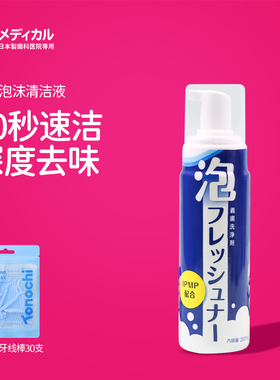 Ci日本进口隐形牙套假牙清洁泡沫非泡腾清洁片正畸保持器便携神器