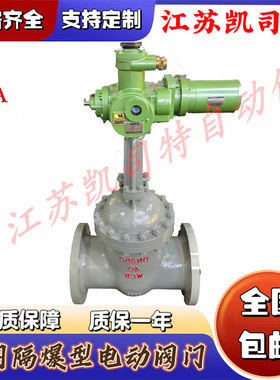 高压金属密封 矿用隔爆型电动闸阀 MKZ941H-25C-DN100 WCB铸钢