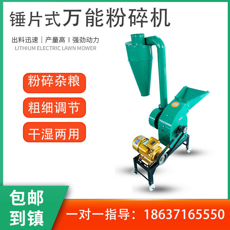 350新款粉碎机 家用两相电中小型粒玉米棒秸秆花生秧粉碎机