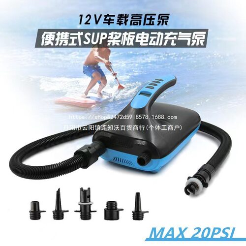 皮划艇冲锋舟SUP桨板冲浪板高压充气泵充气船橡皮船12V蓄电打气泵