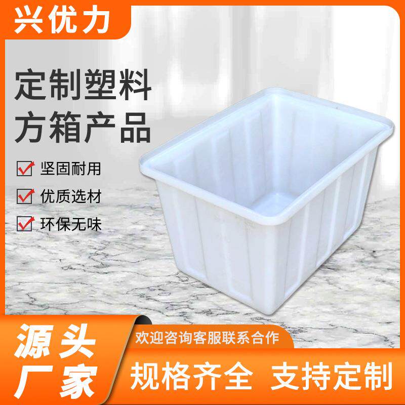 现货PE塑胶方箱新料加厚防摔商用运输装卸塑料方箱容器