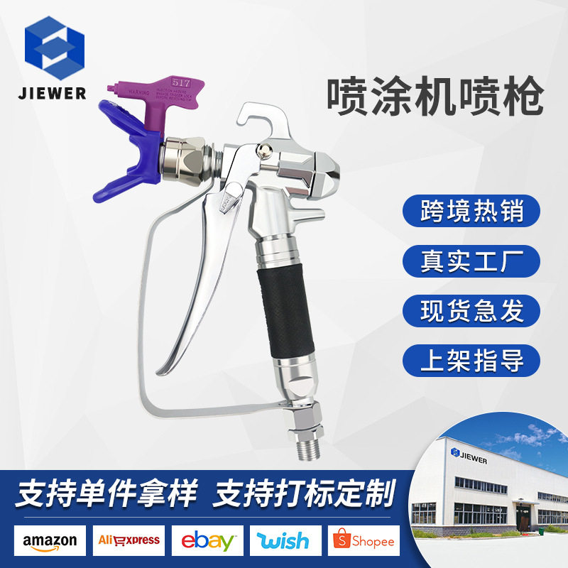 无气喷涂机喷枪喷嘴配件批发