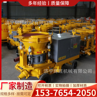 建筑工程用大箱体混凝土喷浆机 PZ-6型干湿两用转子式灰浆喷射机