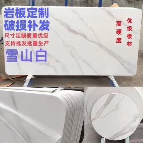 家用亮光岩板桌面餐桌茶几电视柜