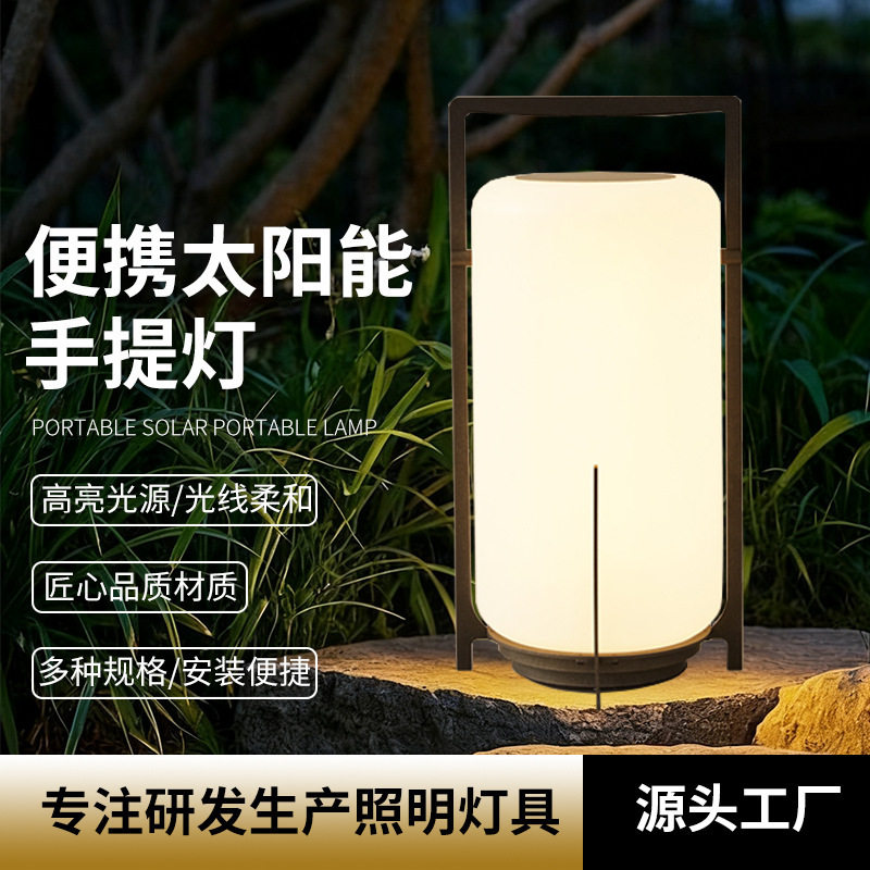 太阳能便携充电手提灯落地灯