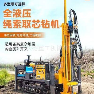 小型液压地质勘探钻机50米取样