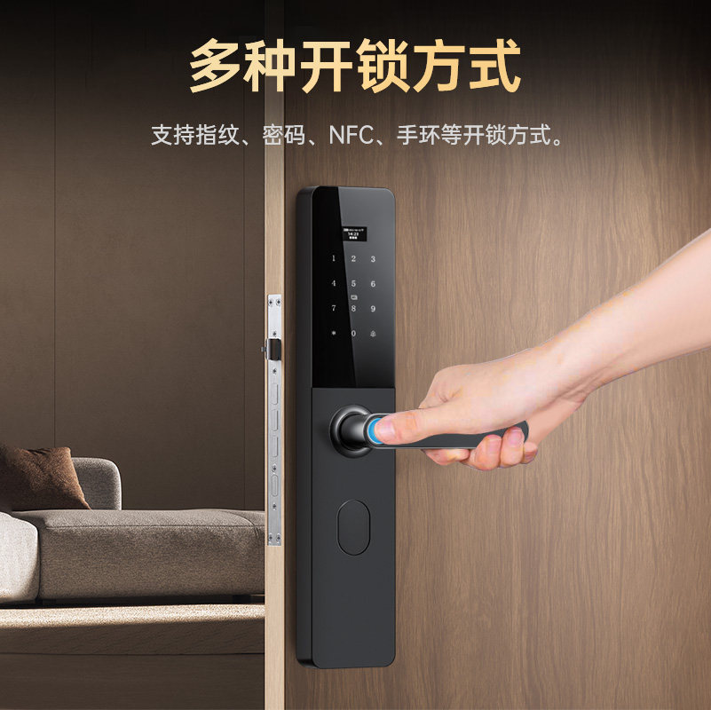 家用防盗指纹密码智能门锁