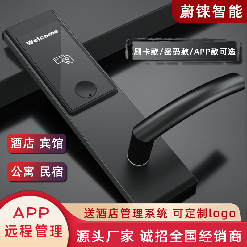 不锈钢防盗智能门锁刷卡密码