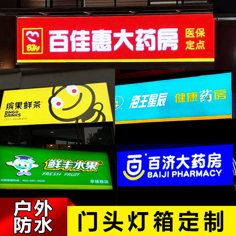 拉布灯箱防水防晒LED招牌户外门头广告灯箱布刀刮布灯带UV喷绘布