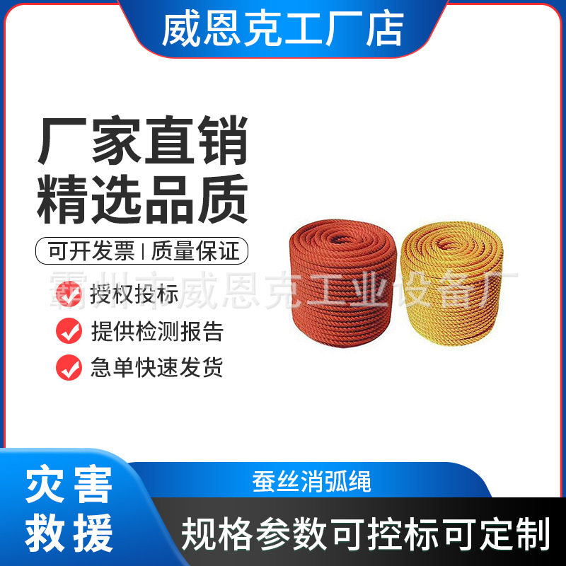 电力施工蚕丝消弧绳高空作业安全绳高压绝缘防潮蚕丝绳规格全