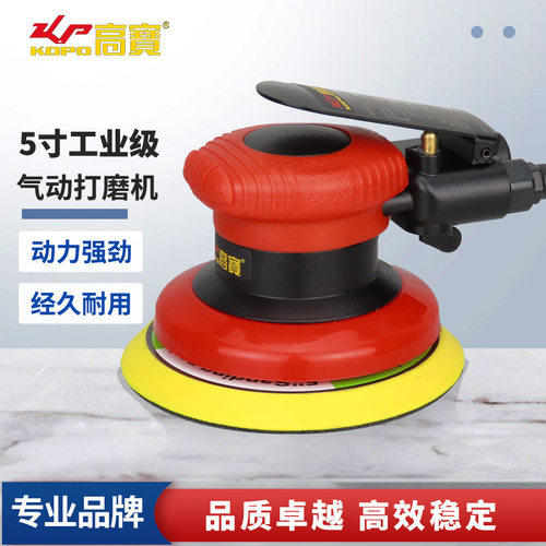 高宝气动砂光机钣金打磨抛光