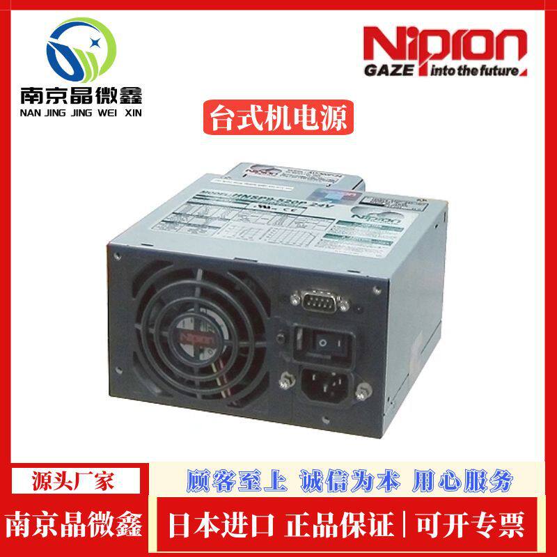 PCSE-370P-X2S台式机主机开关UPS不间断电源日本NIPRON