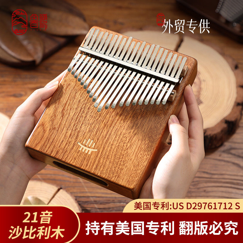 【鲁儒B类箱式升级款】拇指琴卡林巴琴21音手指琴拇指琴便携乐器
