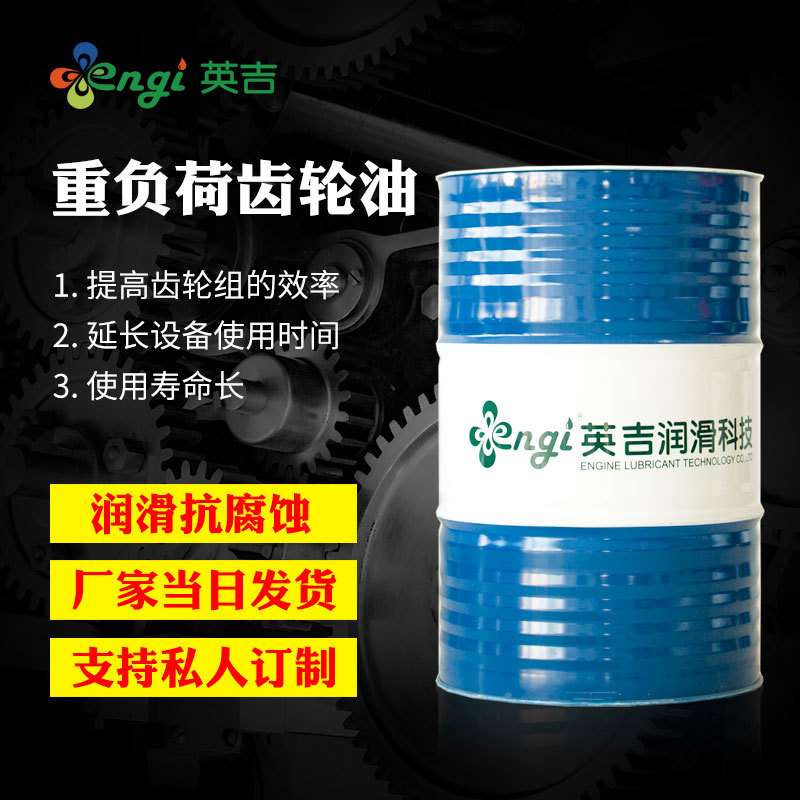 现货100号150号220号320号460号重负荷闭式齿轮油工业齿轮油