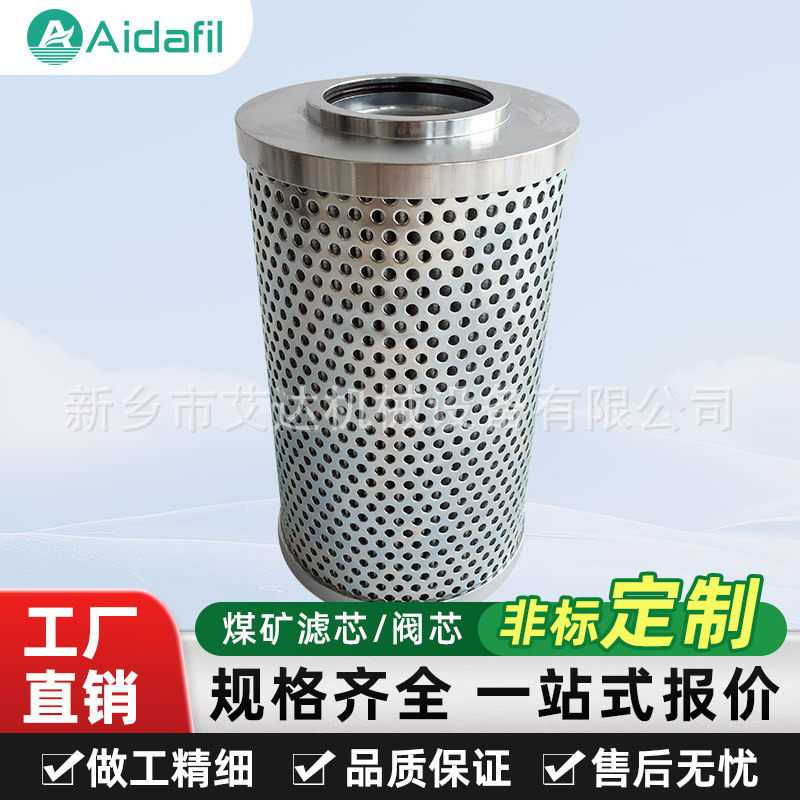煤矿回油滤芯HYL-627D/W 清除杂质让液压系统更耐用 应用广泛