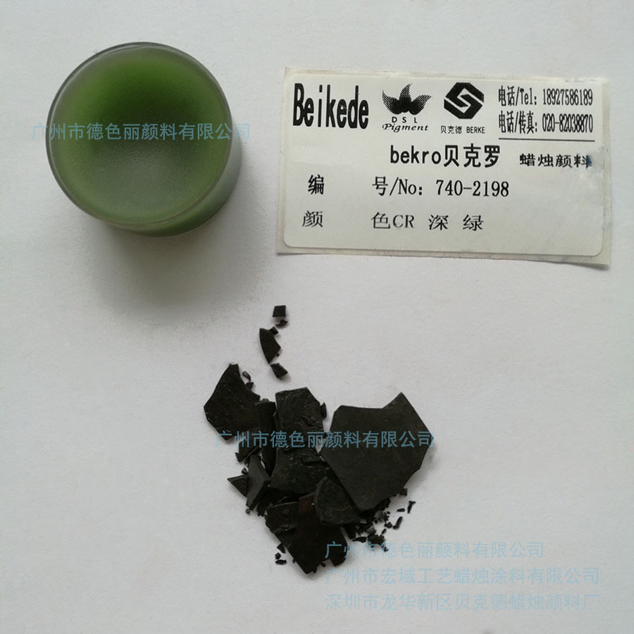 贝克德Beikede 蜡烛颜料 740-2198绿色