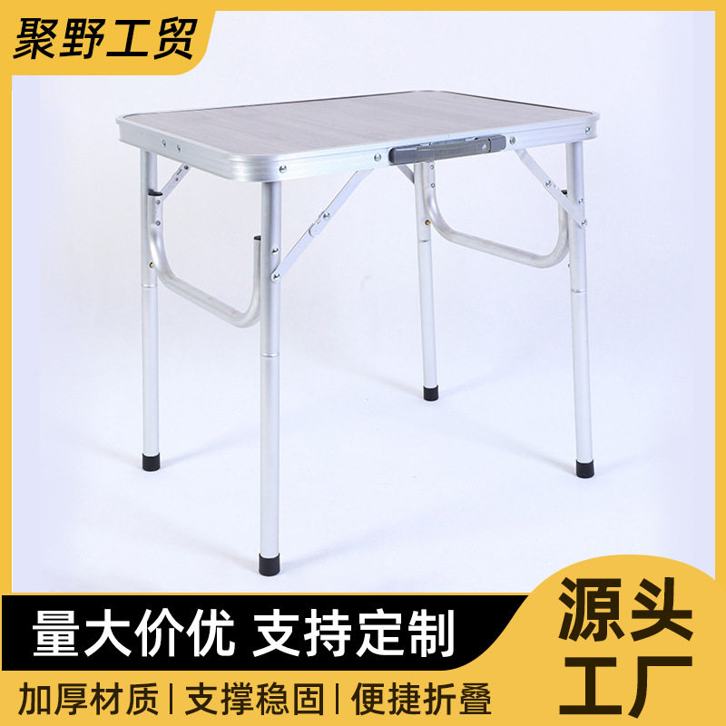 铝合金折叠露营便携超轻迷你餐桌
