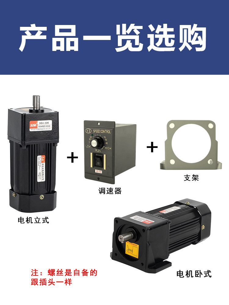 小型调速齿轮减速机交流220V