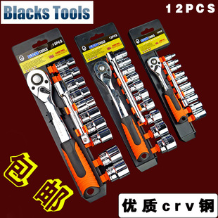 快速脱落棘轮扳手双向大中小飞12件套筒组套汽修工具 包邮