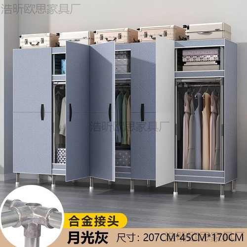 WB全钢架加粗加固简易衣柜