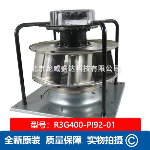 R3G400-PI92-01 离心风机 全新原装 通风散热 售后保障  现货供应