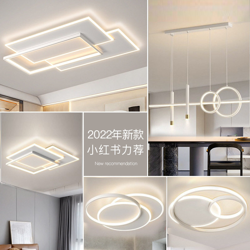 现代简约LED吸顶灯全屋套餐