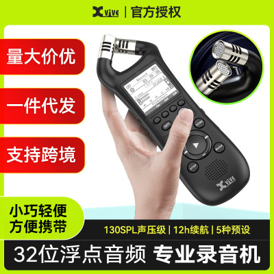 Xvive XV1-R便携录音机32位浮点音频手持采访麦克风会议录音话筒
