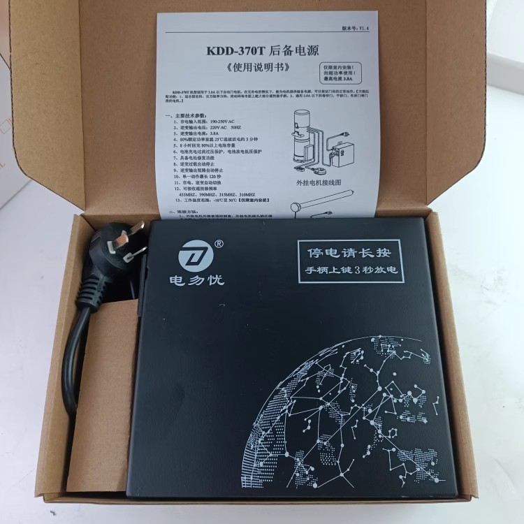 电动卷门机220V停电后备电源