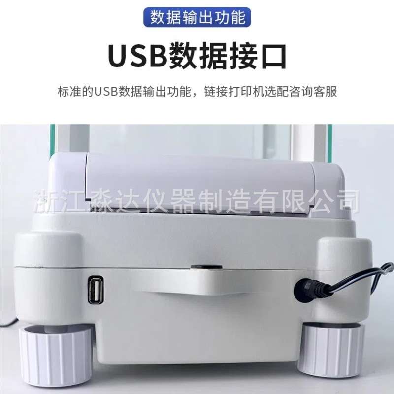 上海浦春FA3004电子密度天平 300g/0.0001g0.1mg固体液体比重天平