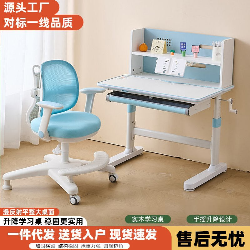 儿童学习桌升降桌手摇学生书桌现代简约卧室家用台式电脑桌写字桌