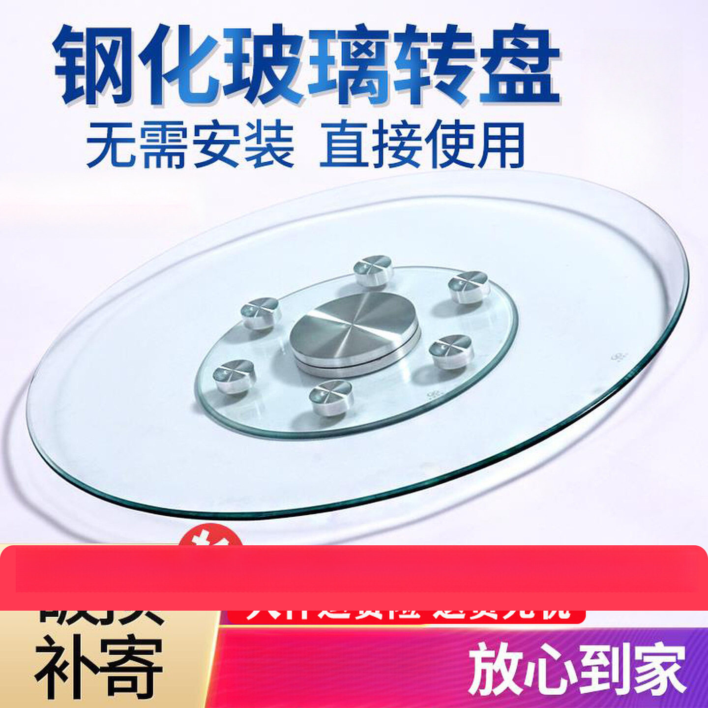 钢化玻璃圆桌转盘底座酒店家用