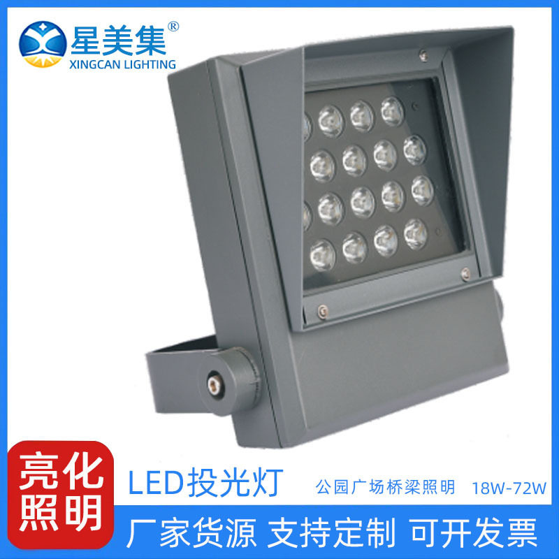超亮户外防水公园景观亮化led投光灯36W56W庭院园林照树投光灯