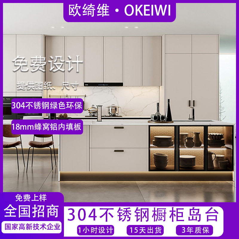 304不锈钢一体橱柜定制