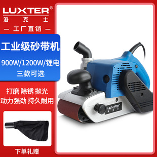 LUXTER洛克士 砂带机砂光机便携家用木工平面打磨机抛光机 手持式