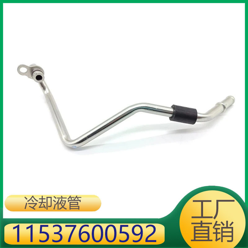 宝马1/3系涡轮增压冷却液水管