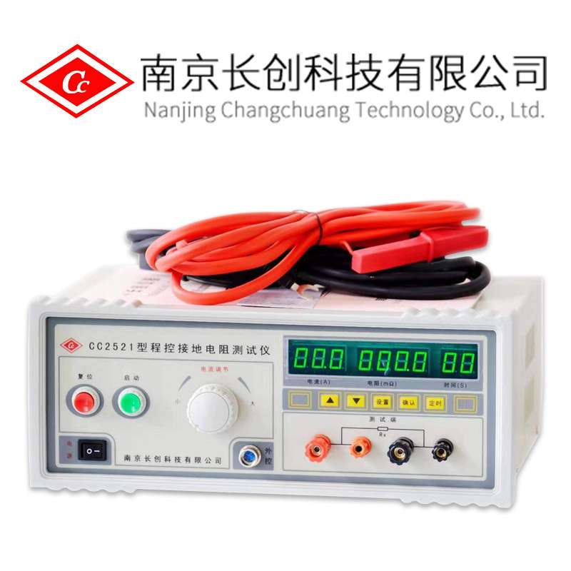 *南京长创CC250/CC2521系列接地电阻测试仪接地仪直销防雷安规