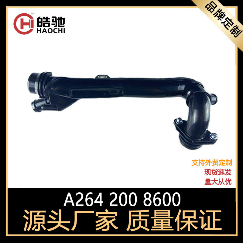 奔驰CLSC257/M264节温器