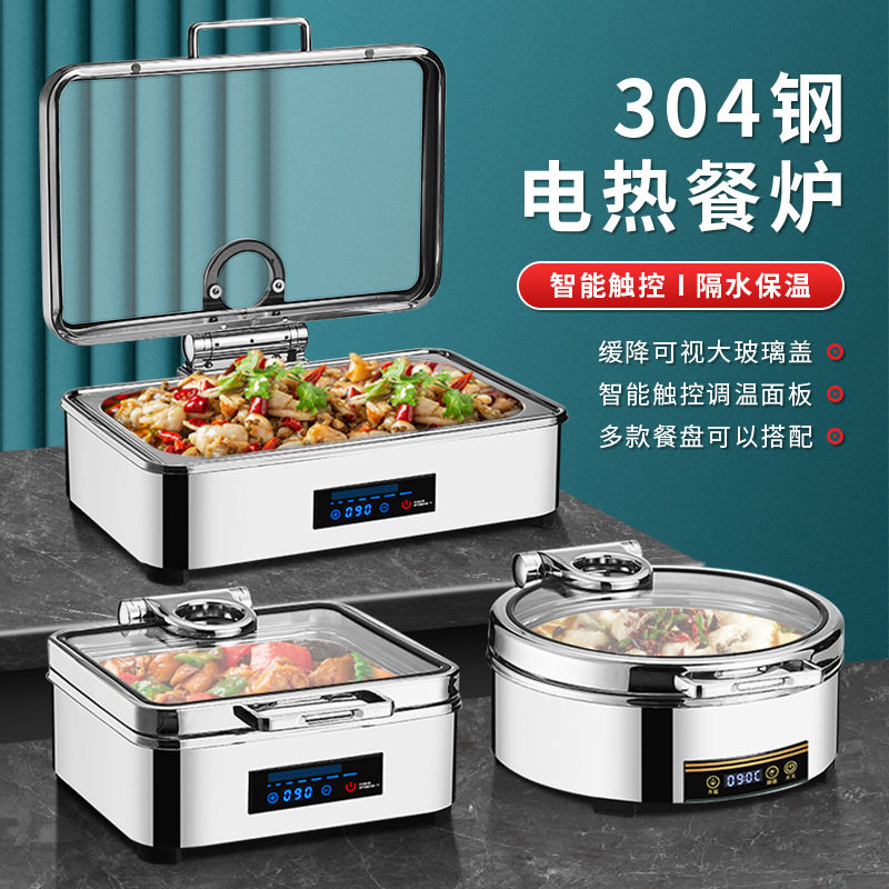 高档304不锈钢自助餐炉电加热布菲炉酒店热菜炉早餐炉保温锅商用
