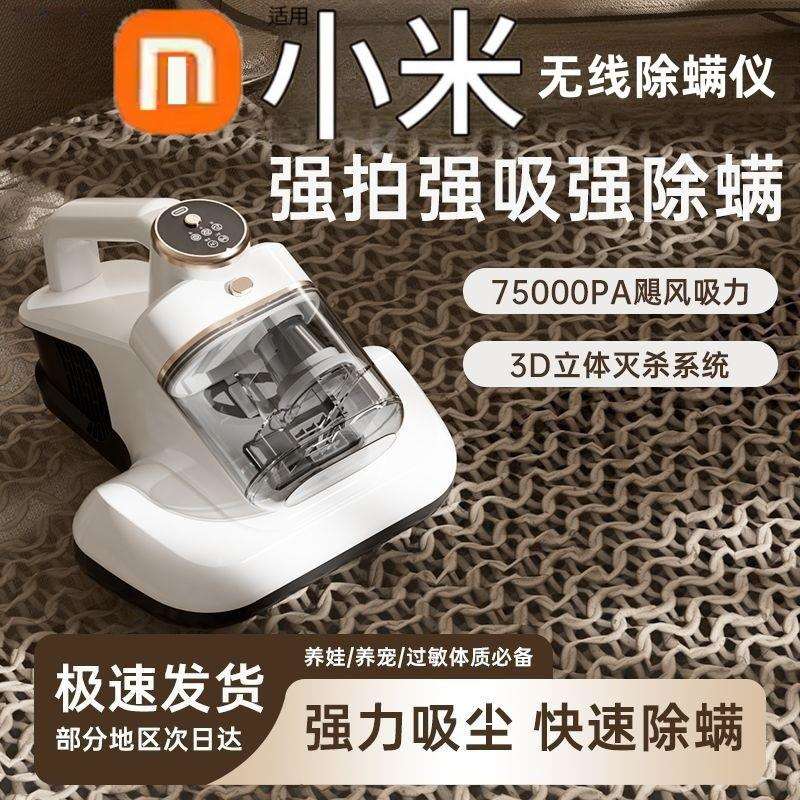 2025新款除螨仪床上家用吸尘器紫外线无线除螨虫