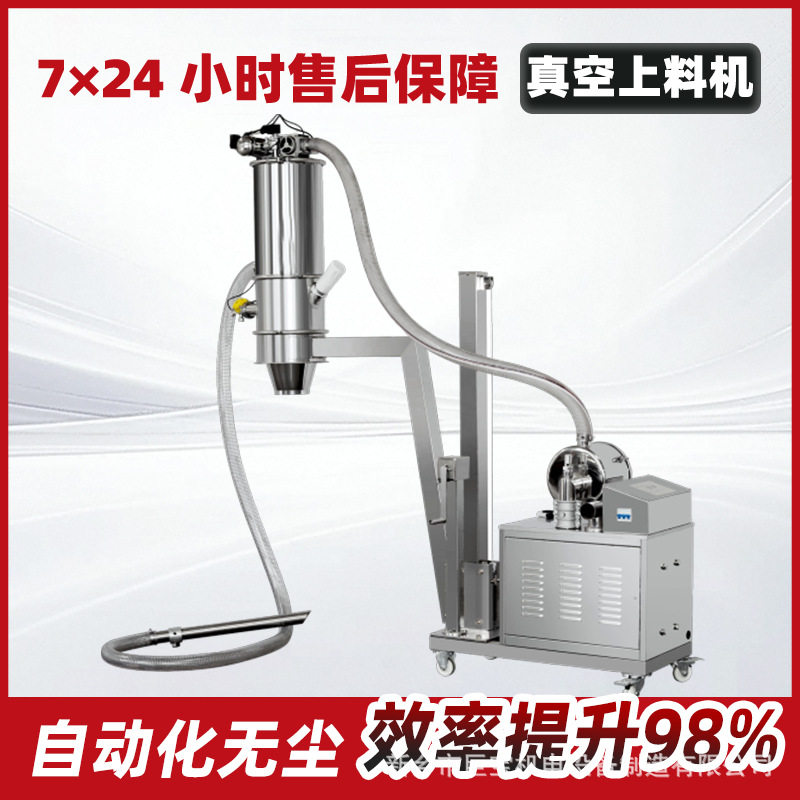 巨宝真空上料机定量称重无尘