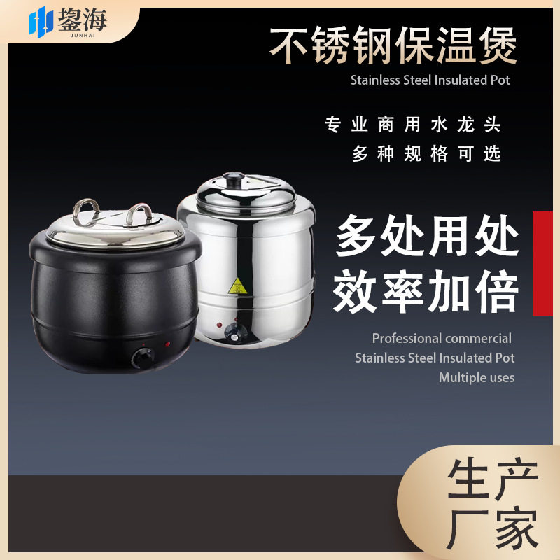 10L干式电子暖汤煲酒店自助餐厅保温桶早餐汤粥煲暖粥锅保温汤炉