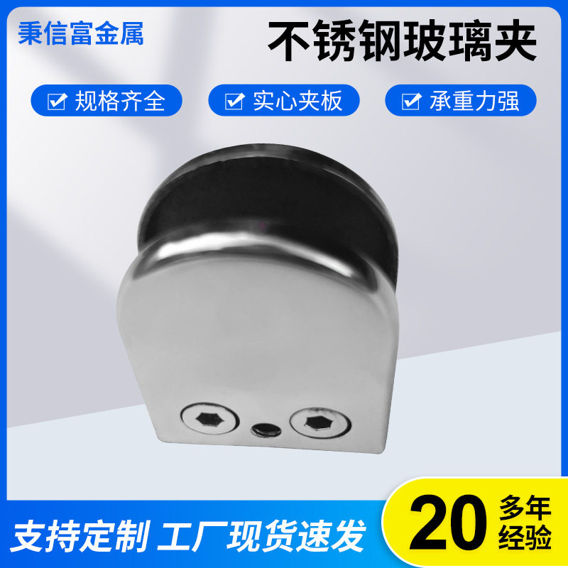 不锈钢鱼嘴夹 栏杆玻璃夹 扶手护栏玻璃夹 浴室层板固定托批发
