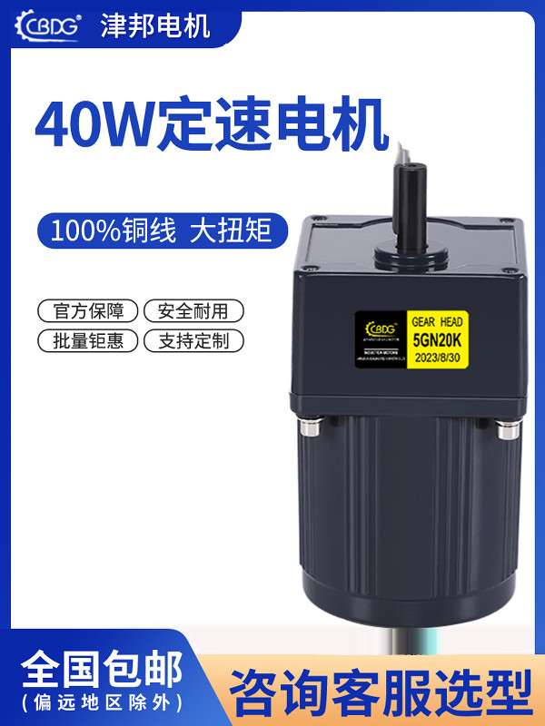 5IK40GN-C定速齿轮减速电机