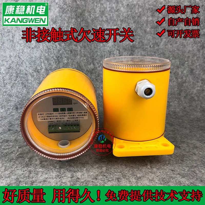 非接触式打滑检测器速度检测器TER-23-P-X欠速失速开关XYFJ60-23P