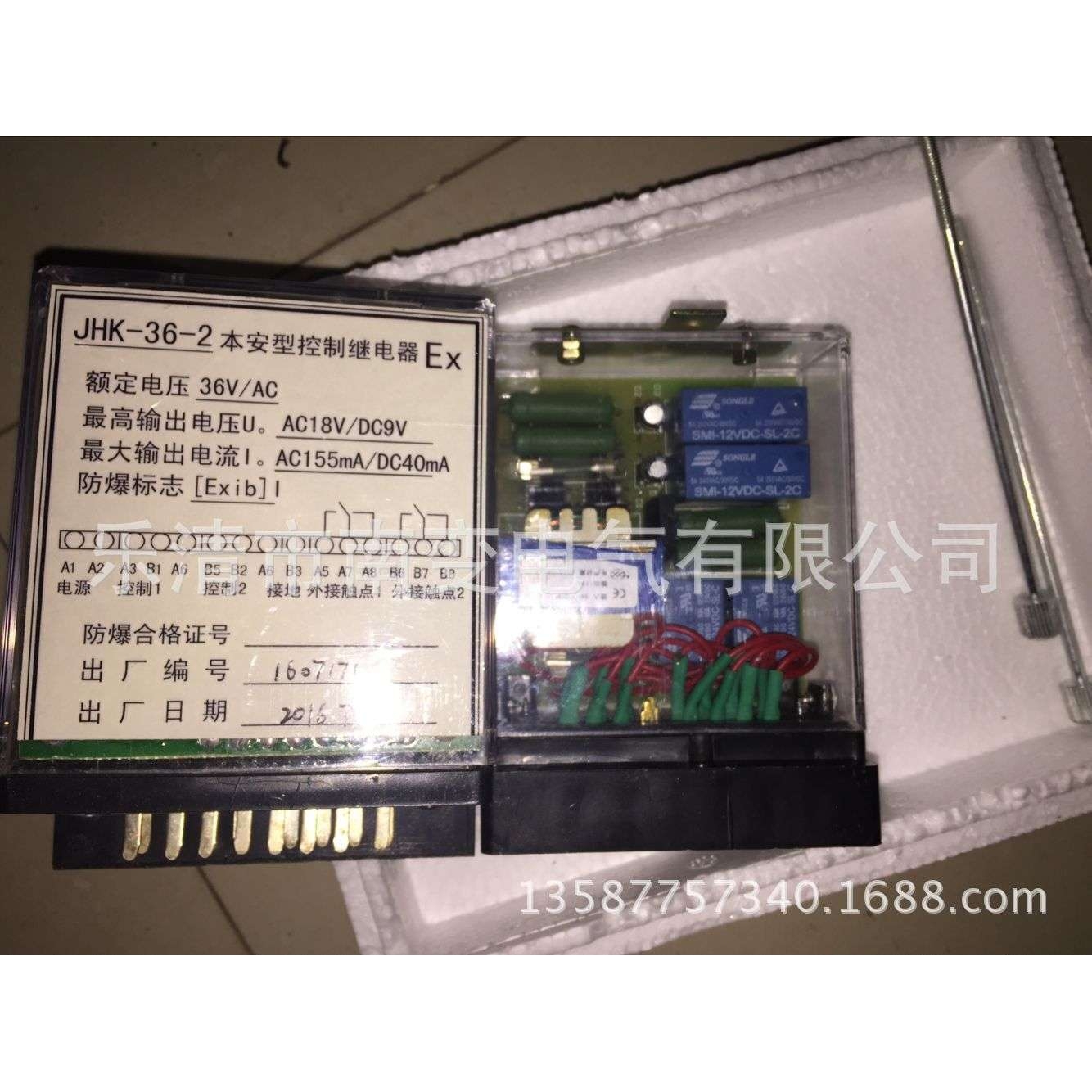 JHK-36-2本安型控制继电器 本质安全型保护器矿用控制器36V 127V