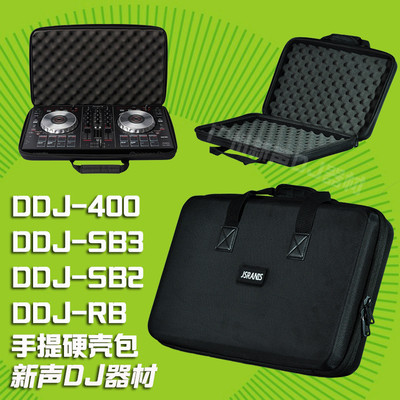 DDJ-FLX4 400 SB3 SB2 RB打碟机设备包硬壳抗压保护收纳包
