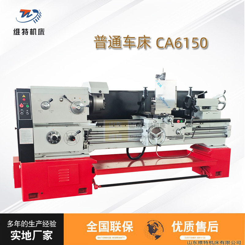 CA6150普通车床卧式大孔径马鞍普车平6150床身车床供应出口型